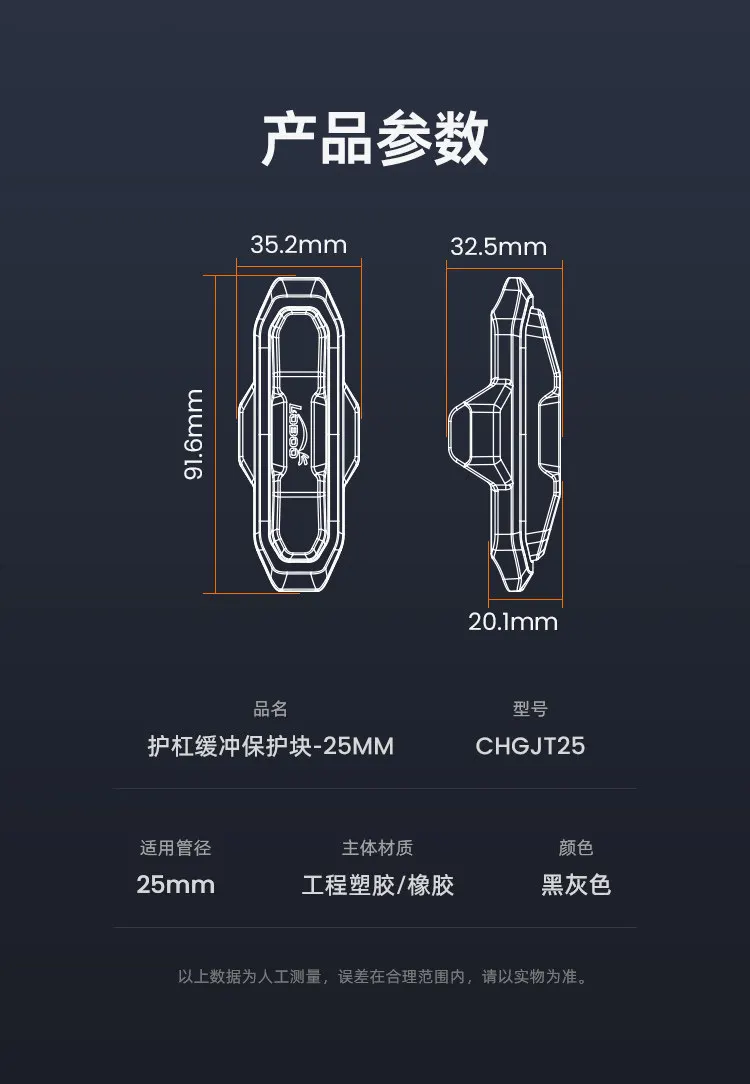 Suitable for radish motorcycle guard bar anti-drop shock absorption protection block buffer rubber sleeve Suitable for 25mm bump