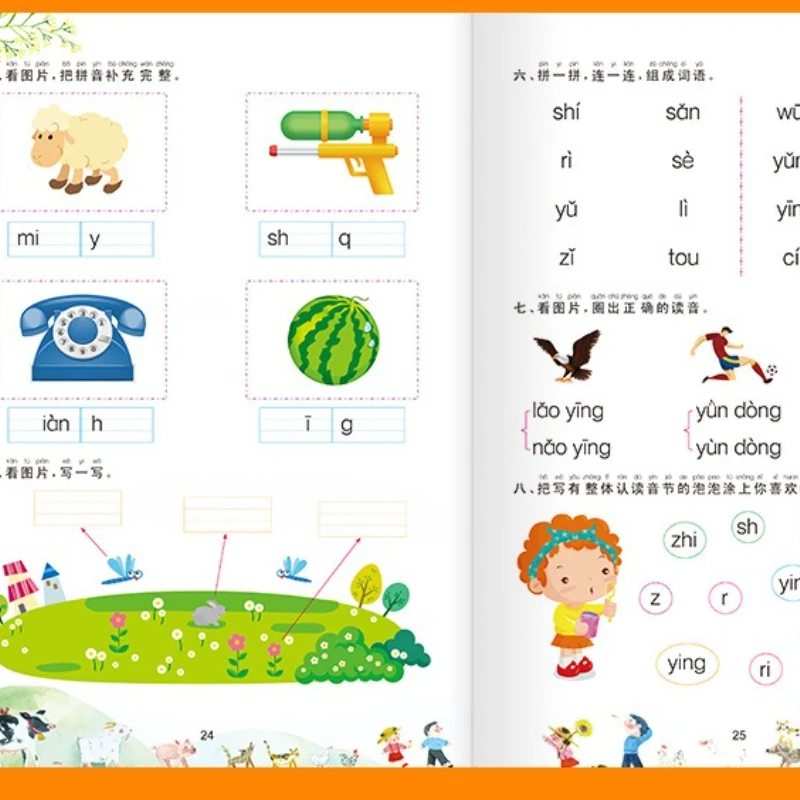 دليل تعلم اللغة الصينية في المدارس الابتدائية وممارسة بينيين: كتابة الكلمات في بينيين لطلاب الصف الأول