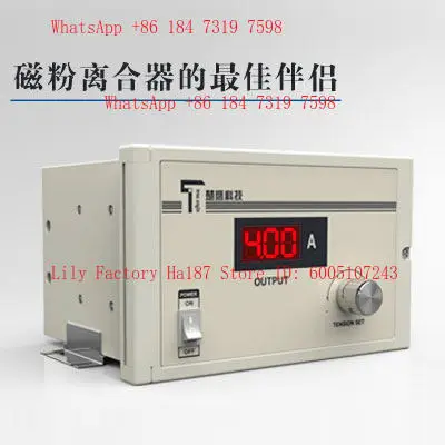 ST-200P Manual Tension Controller 4A Adjustable Magnetic Powder Brake Clutch
