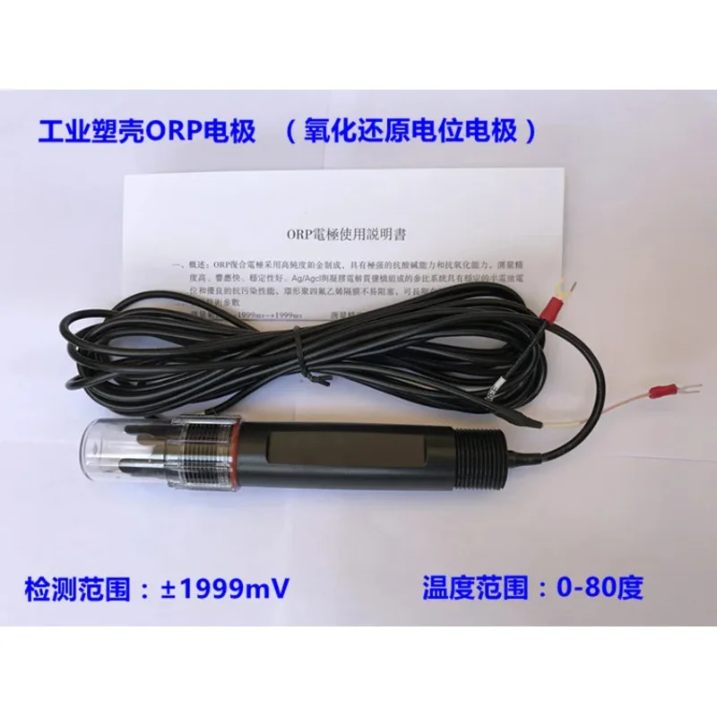 On-Line Electrode REDOX Potential Sensor Probe Industrial ORP Monitoring And Detection