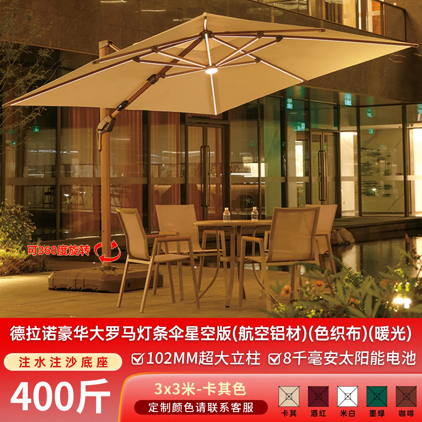 Outdoor parasol Outdoor courtyard Open-air large Roman umbrella Cafe Milk tea shop Leisure area arrangement tent umbrella
