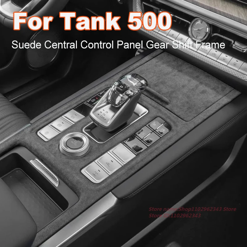 

Замшевая рамка переключения передач для Great Wall Tank 500 2022-2024, центральная панель управления, аксессуар для модификации салона автомобиля