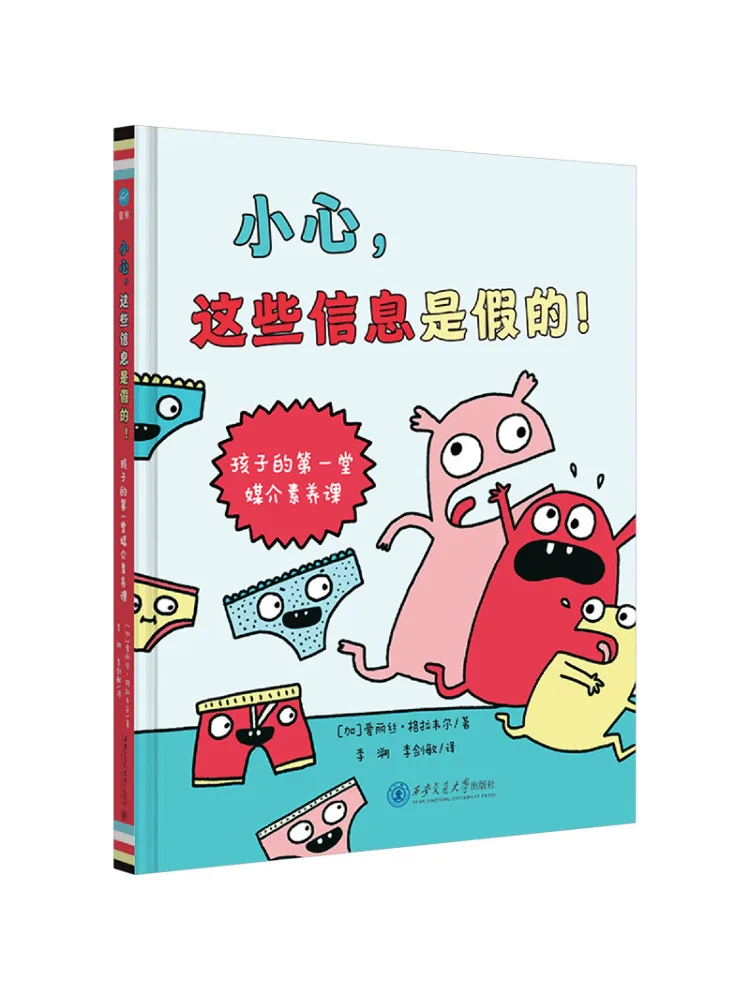 

Book-Winshare Be Cautious This Information Is False Book Course Package