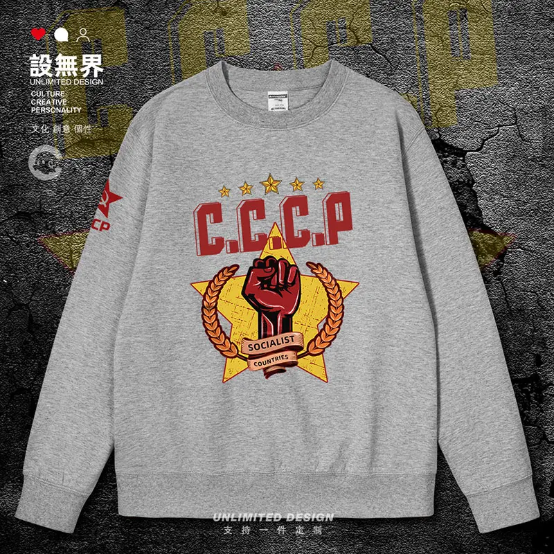 Former Soviet CCCP Soviet Socialist Working Class mens hoodies sporting sports jerseys clothing for men clothes autumn winter