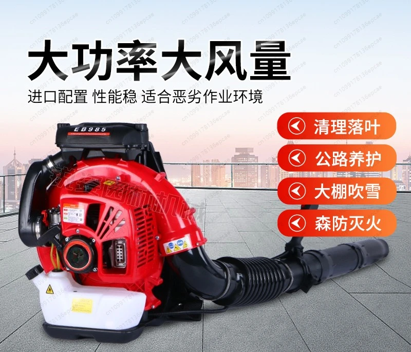 Multi-Purpose Industrial Backpack Blower Powered for Extreme Conditions: Fire Break, Dust Control, Snow Blowing