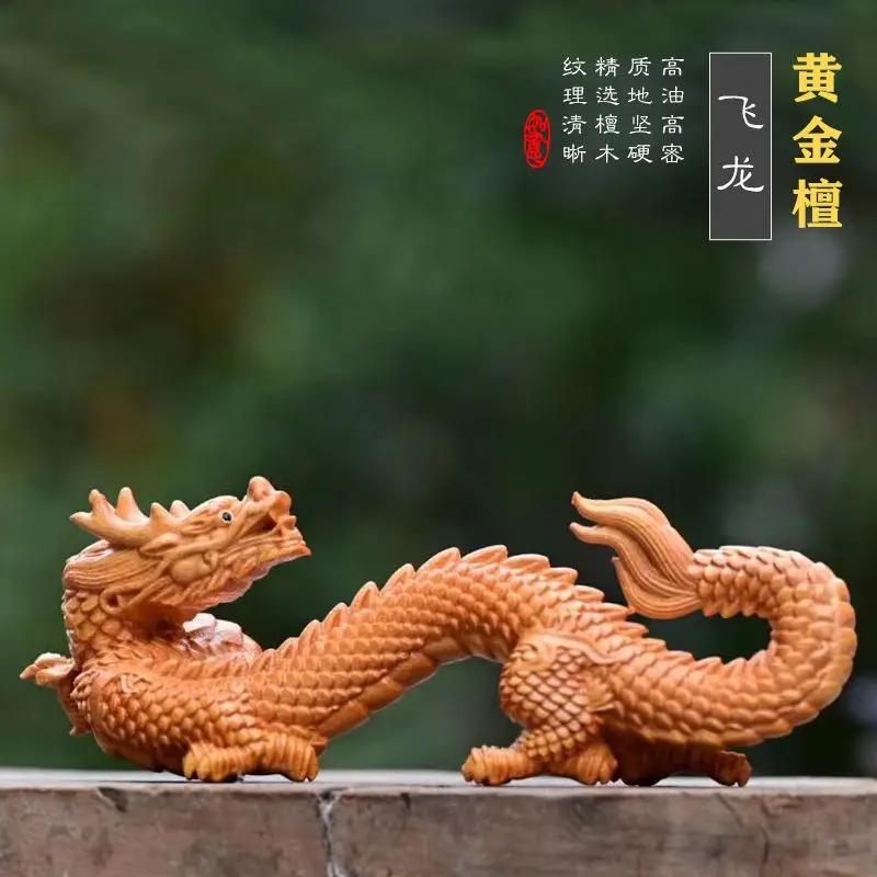 [Feilong] Golden Tan Indonesian Rosewood Wood Carving Zodiac Dragon Mascot Living Room Decoration Creative Crafts