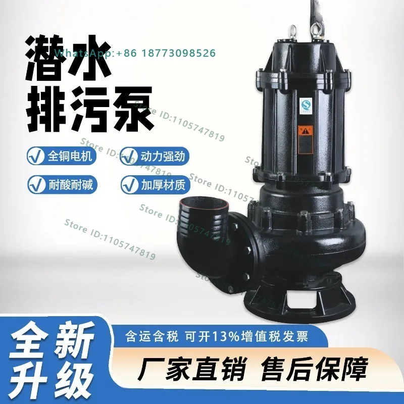 380V Submersible sewage pump, high head, large flow, unobstructed delivery pump