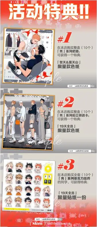 2025 Official Old Xian's Works 19Days Xiu Series He Tian&Mo Guan Shan 10pcs Acrylic Card+10pcs Badge+10pcs Key Chain +3Gift Set