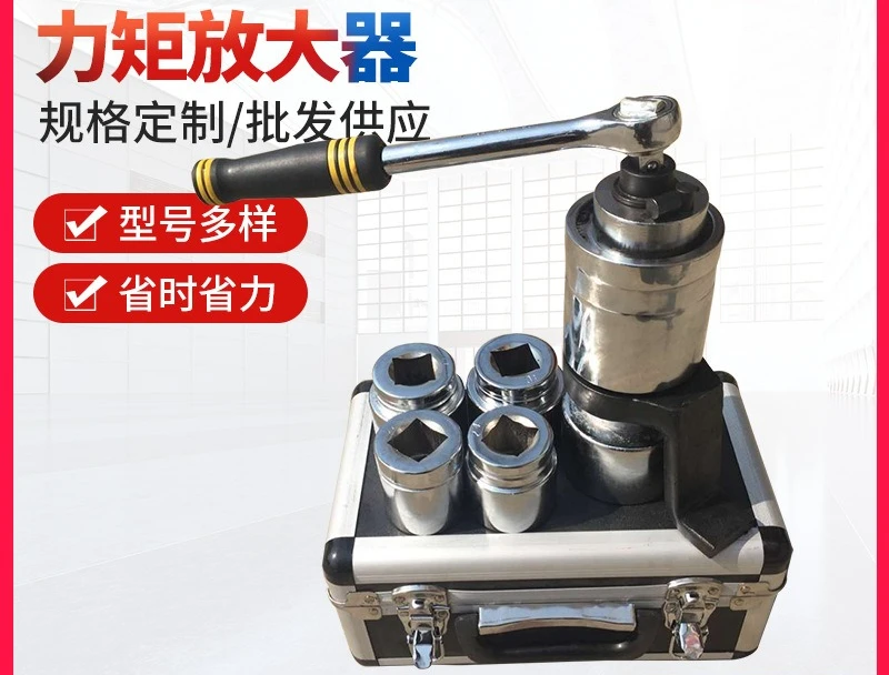 Torque amplifier, torque multiplier, afterburner wrench, torque increasing mechanical wrench