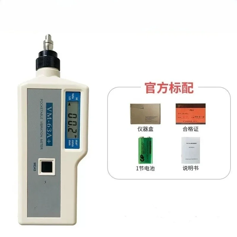 VM-63A + Vibration Meter, Digital Operating Vibration Meter, Portable Vibration Meter