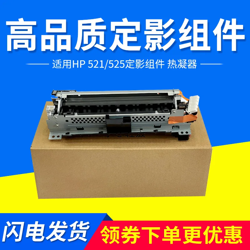 

Applicable to HP HP521 525 M521 M525 Heating Component, Fixing Component, Fixer RM1-8508