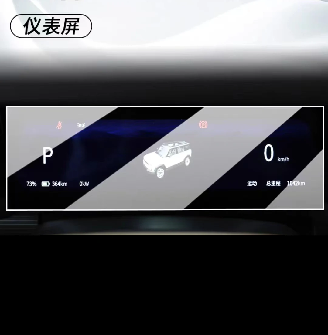 For chery Aiqar eq3/chery Icar 03 2023 2024 car LCD  GPS Navigation and Dashboard Touch Tempered glass Screen Protective film