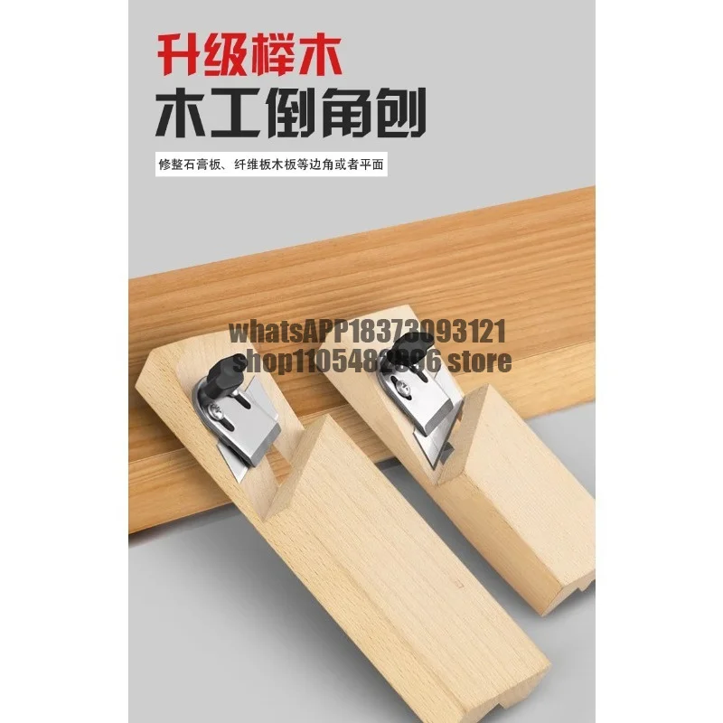 Chamfer 45-degree trimming large bevel special planer woodworking chamfering artifact