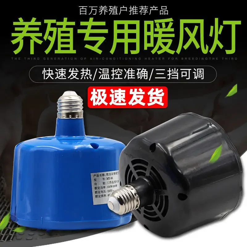 Waterproof and explosion-proof heating light bulb for breeding and heating, used for heating chicks and piglets, for animal use
