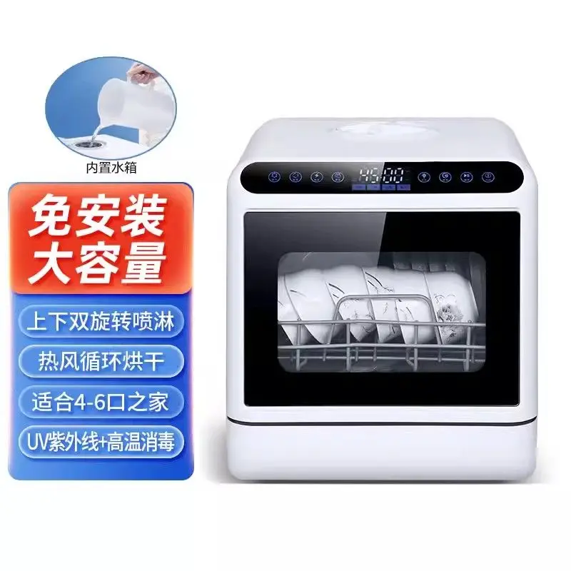 가정용 데스크탑 설치 필요 없는 식기 세척기, 자동 지능형 세척, 소독 건조, 220 V, 240V