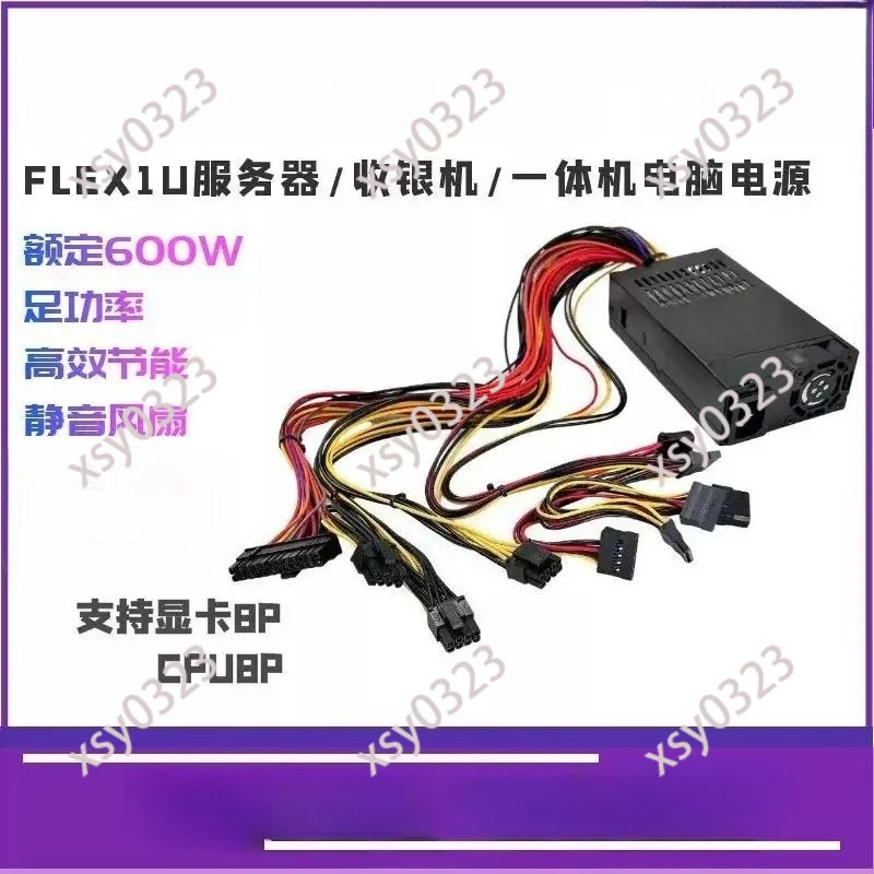 New 1U Flex Power Supply 400W 500W 600W Silent 8Pin For NAS Mini Chassis