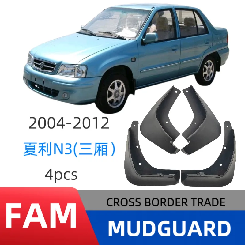 

Suitable for FAW Xiali N3 sedan fender car fender skin modification