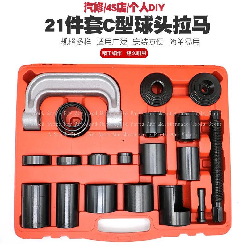 SucceBuy 25/23/21/10 PCS Ball Joint Press Kit C-press Ball Joint Tools Steel Brake Anchor Pins Press and Removal Tools with Case