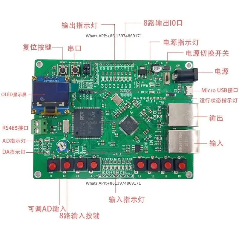 EtherCat Slave Development Board STM32F407+LAN9253 Learning Board IO AD DA Serial Port Simulation