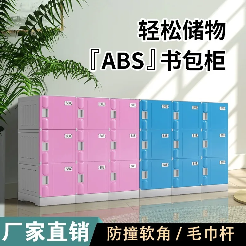 ABS plastic cabinet, primary and secondary school students, school classrooms, storage, changing clothes, storage cabinets
