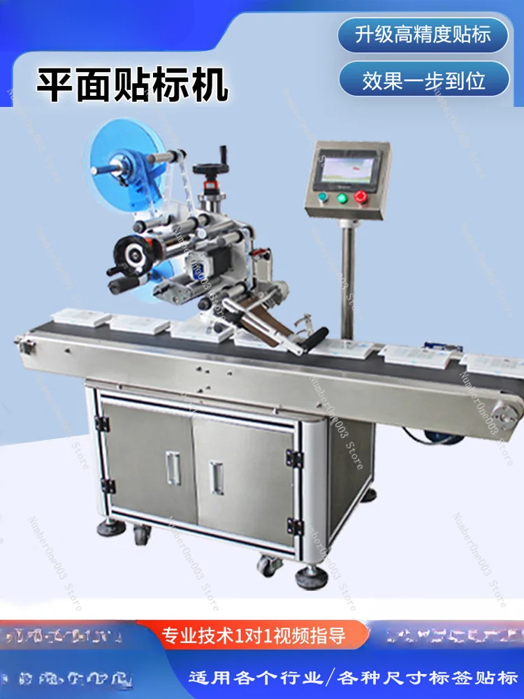 Full-Automatic Flat Labeling Machine Packing Bag Paper Box Bottle Cap Self-Adhesive Express Single Assembly Line Stick Mark