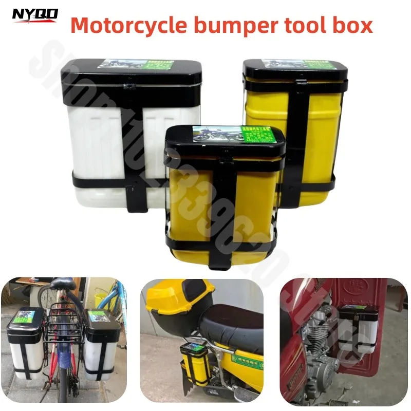 Motorcycle Accessories Toolbox Bumper Cup Holder Storage Box Bicycle Electric Vehicle Universal Style Miscellaneous Storage Box