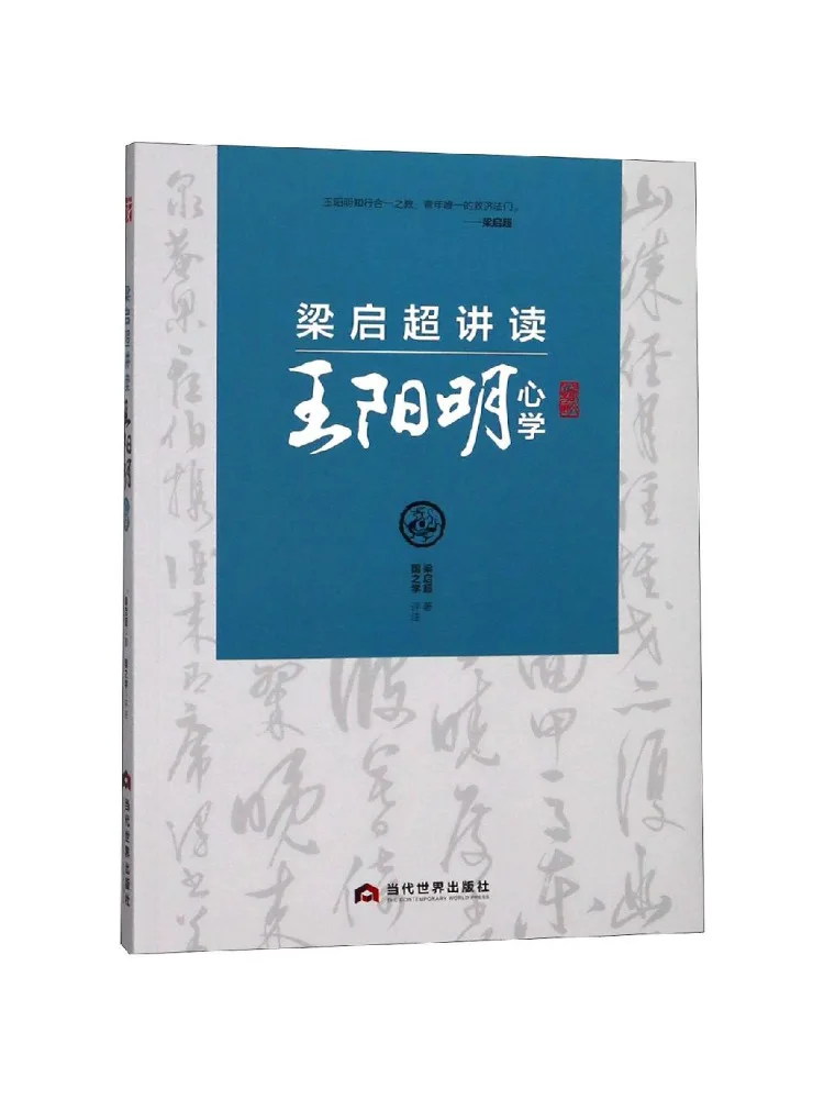 

Book-Winshare Liang Qichao Talks About Wang Yangming Xinxue