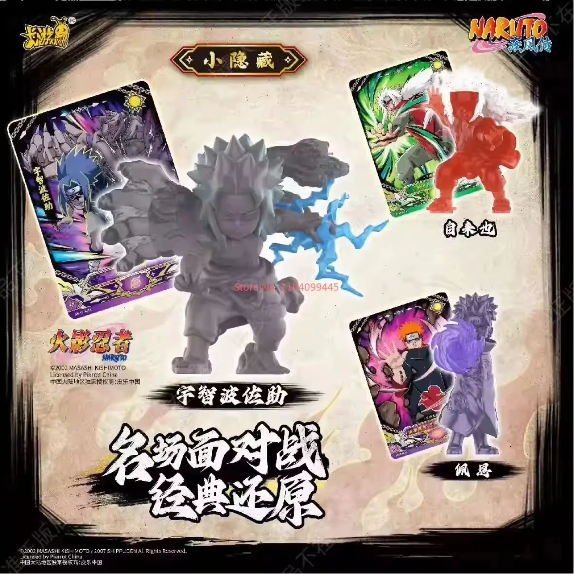 限定　kayou NARUTO LR　火影衣うずまきナルト オリジナル Kayou ナルト Vol.1 ラバー人形うずまきナルト燃える意志