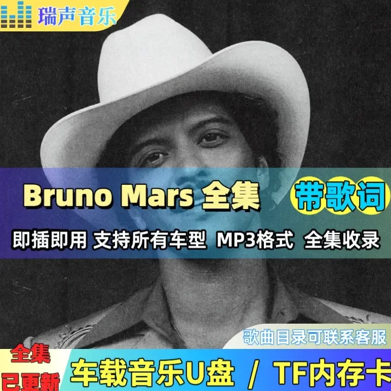 Bruno Mars U Disk Complete Collection Songs Lyrics MP3 Car Music USB Stick Memory Card