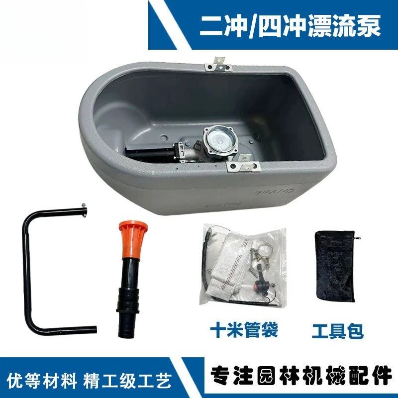 Oil Powered Boat Type Floating Water Pump, Two-stroke/four Stroke Optional Agricultural Irrigation and Aquaculture Drainage Pump