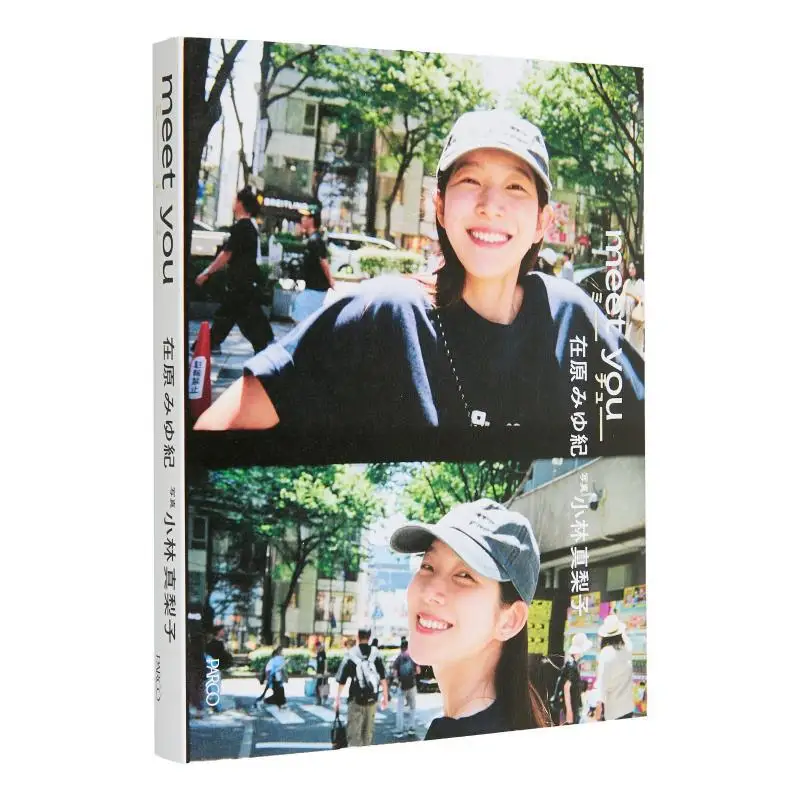 

Встречайте вас Миюки Арихара издательство PARCO 9784865064605 Книга