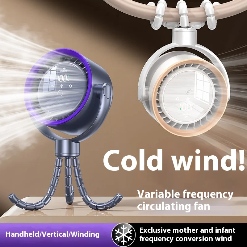 2026 New Baby Stroller Fan Desktop Bedside Variable Frequency Digital Display Octopus Shaking Head Atmosphere Fan Light