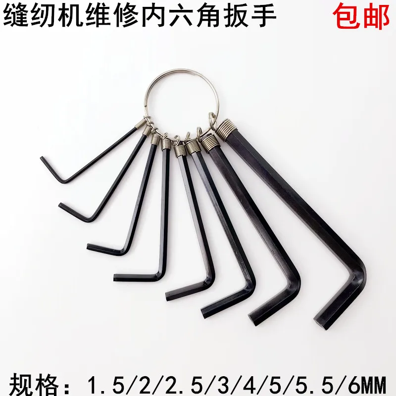 Hex Wrench Set Sewing Machine Repair Tools L-Type 6 Angle Wrench Machine Flat Overlock Machine Hexagon Socket Screwdriver