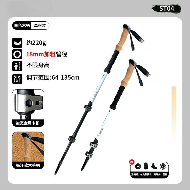 ST04 Cork Handle Carbon Fiber Mountaineering Pole Retractable Metal Buckle Climbing Ultra Light Hiking