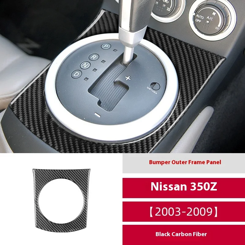 

For 03-09 Nissan Nissan 350z Carbon Fiber Gear Outer Frame Panel
