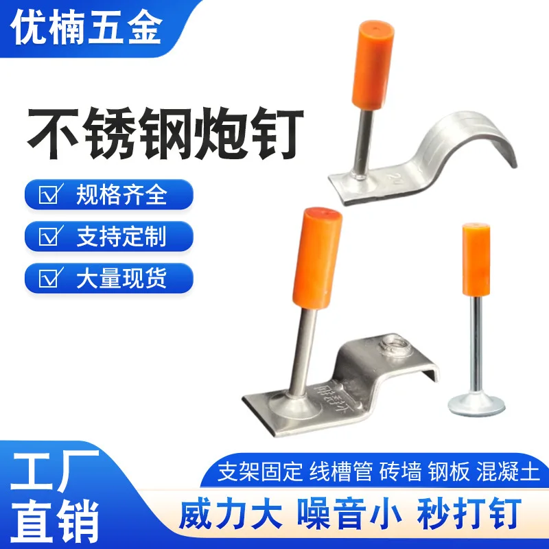 Stainless Steel Ceiling Integrated Nail Gun Fixing Pipe Clamp Silencing For