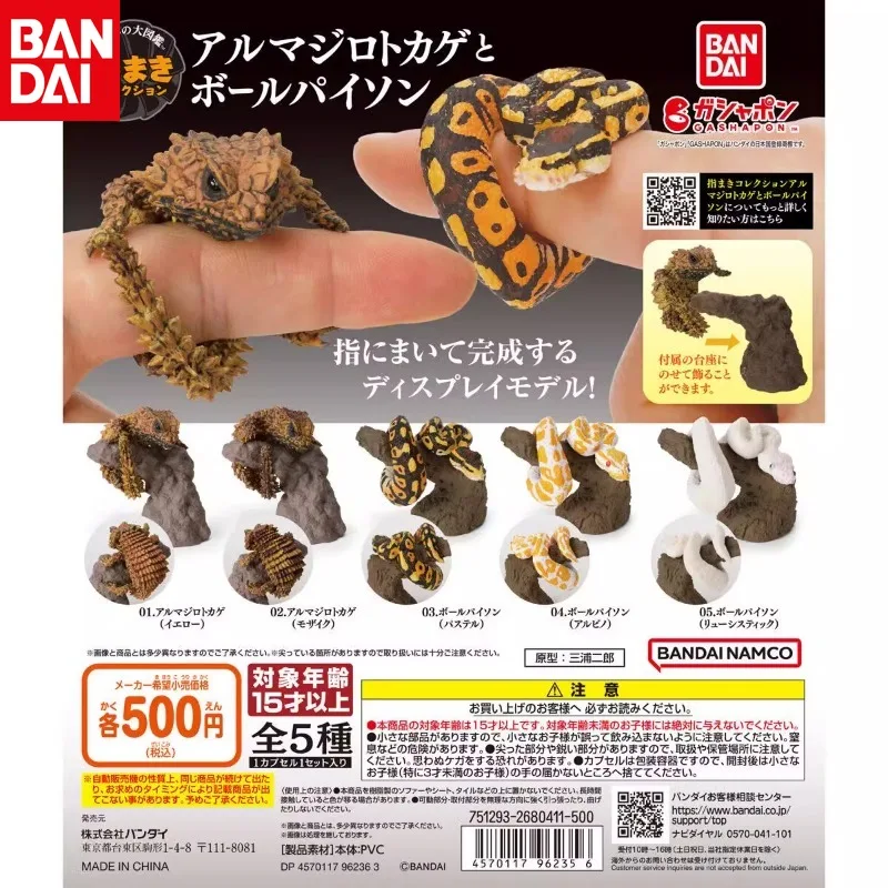 

Bandai Original Gacha Creatures Large Picture Book Finger-twisting Animal Armadillo Lizard Ball Python Simulated Animal Ornament