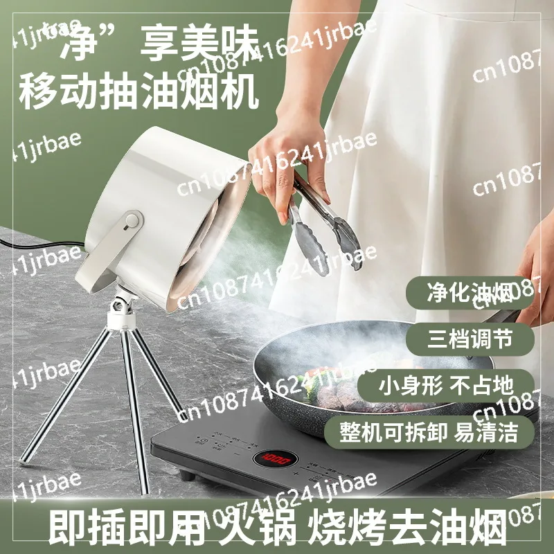 Portable Exhaust Fan Small Kitchen Hood Extractor Barbecue USB Supply Desktop Range Hoods Mini Suction Cooker Hood