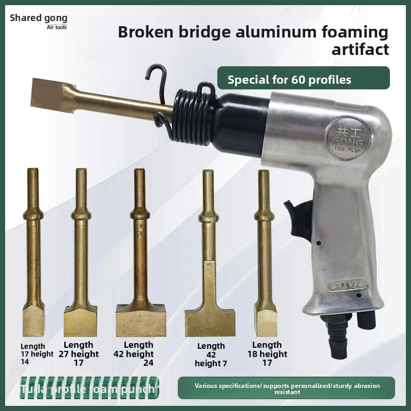 

Counting 60-Titan Profile Door and Window Special Square Punch Hammer Head Foaming Broken Bridge Aluminum Foaming Artifact