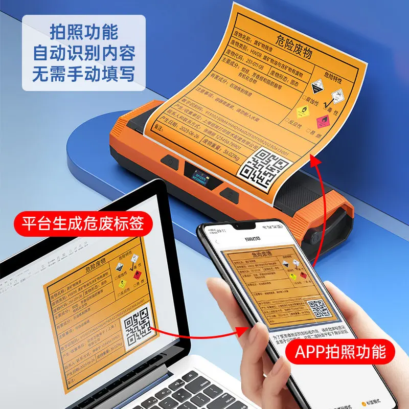 Label printer with QR code large size thermal self-adhesive sticker label machine