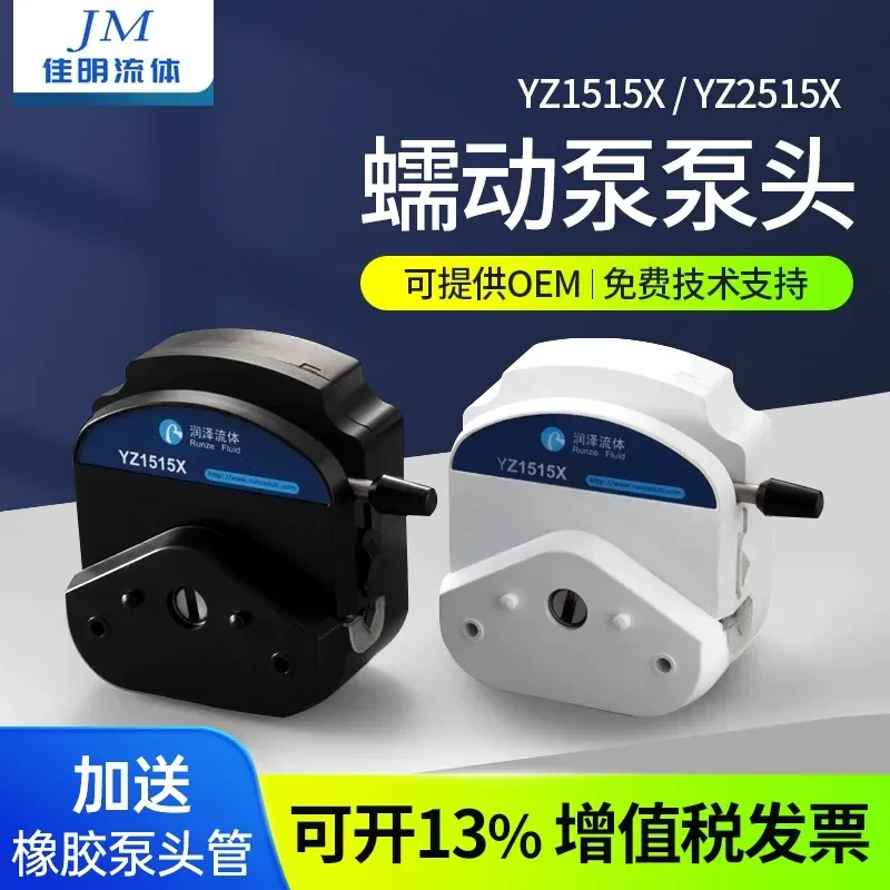 Peristaltic Pump Head YZ1515 YZ2515 Large Flow Anti Corrosion For Laboratory Online Analyzer Circulation System