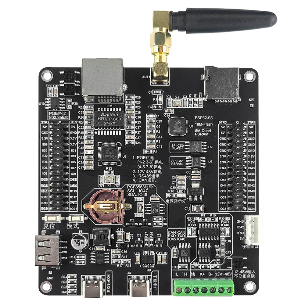 RS485 ESP32-S3 N16R… - image