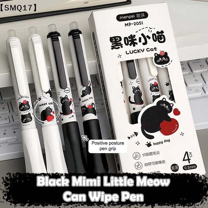 4PCS Push-Button Erasable Pen With Black Kitten Design High-Quality 0.5mm Thickness Suitable For Elementary School Students【SMQ】