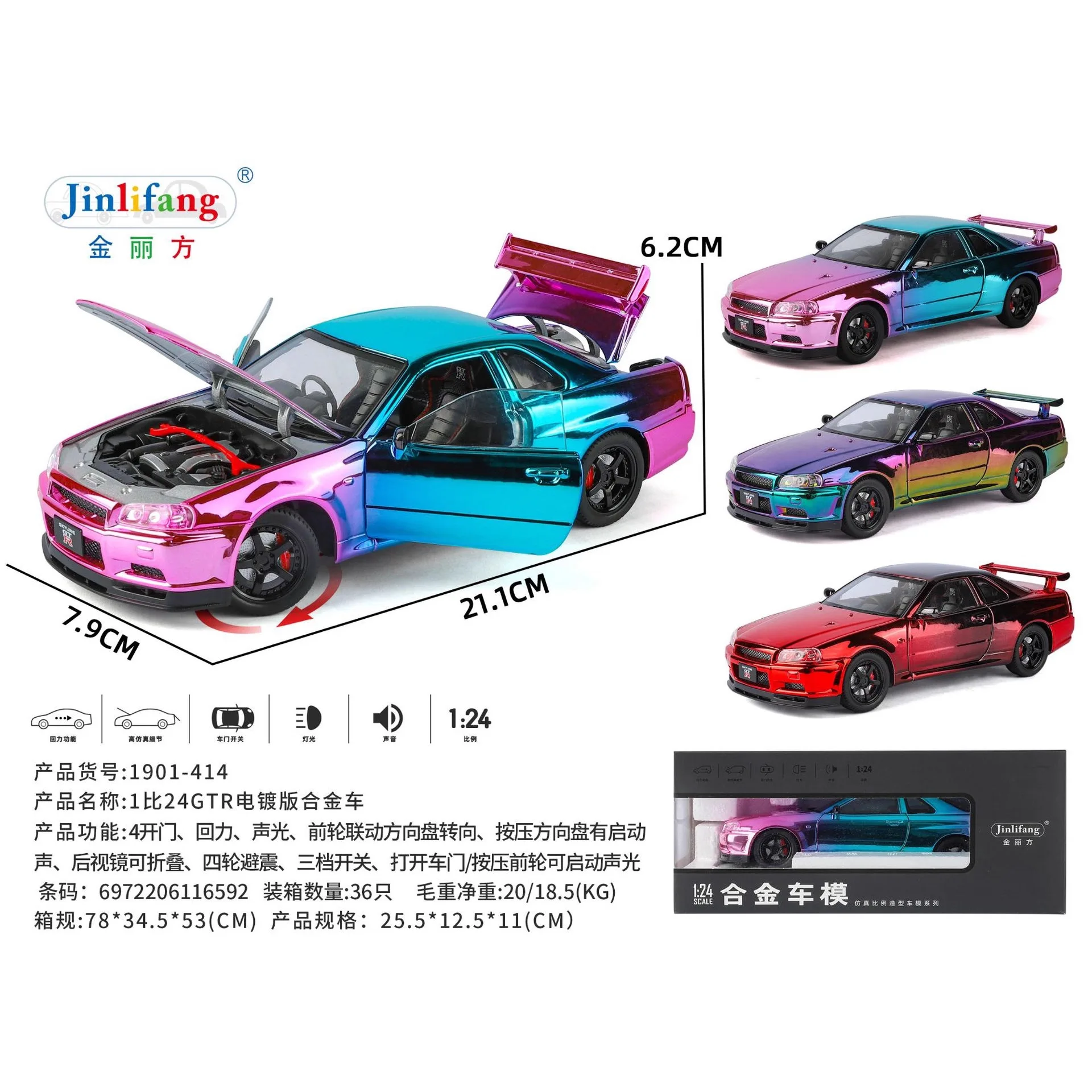 1:24 Skyline GTR Supercar سبيكة معدنية دييكاست نموذج سيارة مجموعة الصوت والضوء من نماذج هواية هدية مزخرفة عصرية