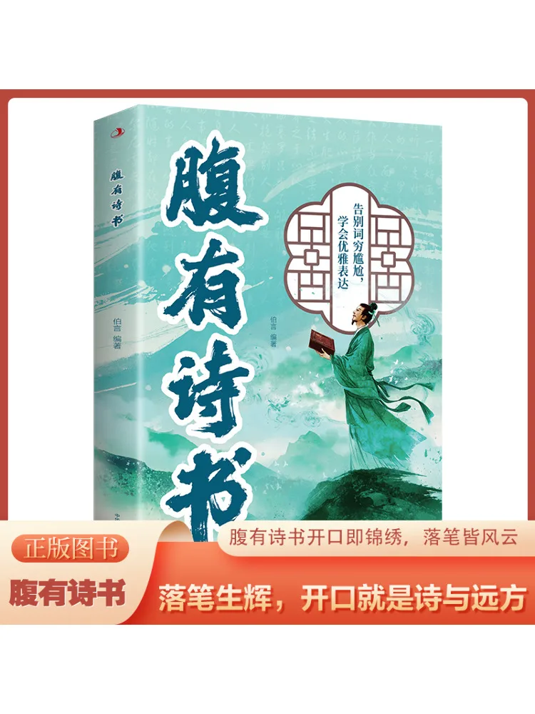 

Книга-Winshare Poetic Mind