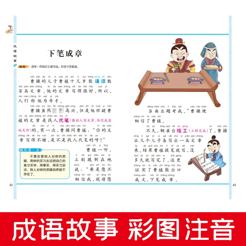 قصص المصطلحات، الثقافة الكلاسيكية التقليدية التي تفويض الأطفال مدى الحياة، كتب القراءة لطلاب المدارس الابتدائية