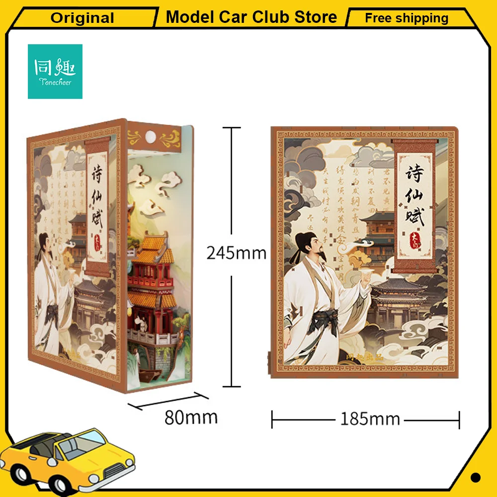 

Набор для сборки 3D-модели «Легенда о Ли Бай» Tonecheer: деревянный пазл, миниатюрный домик, декор, подарок на день рождения