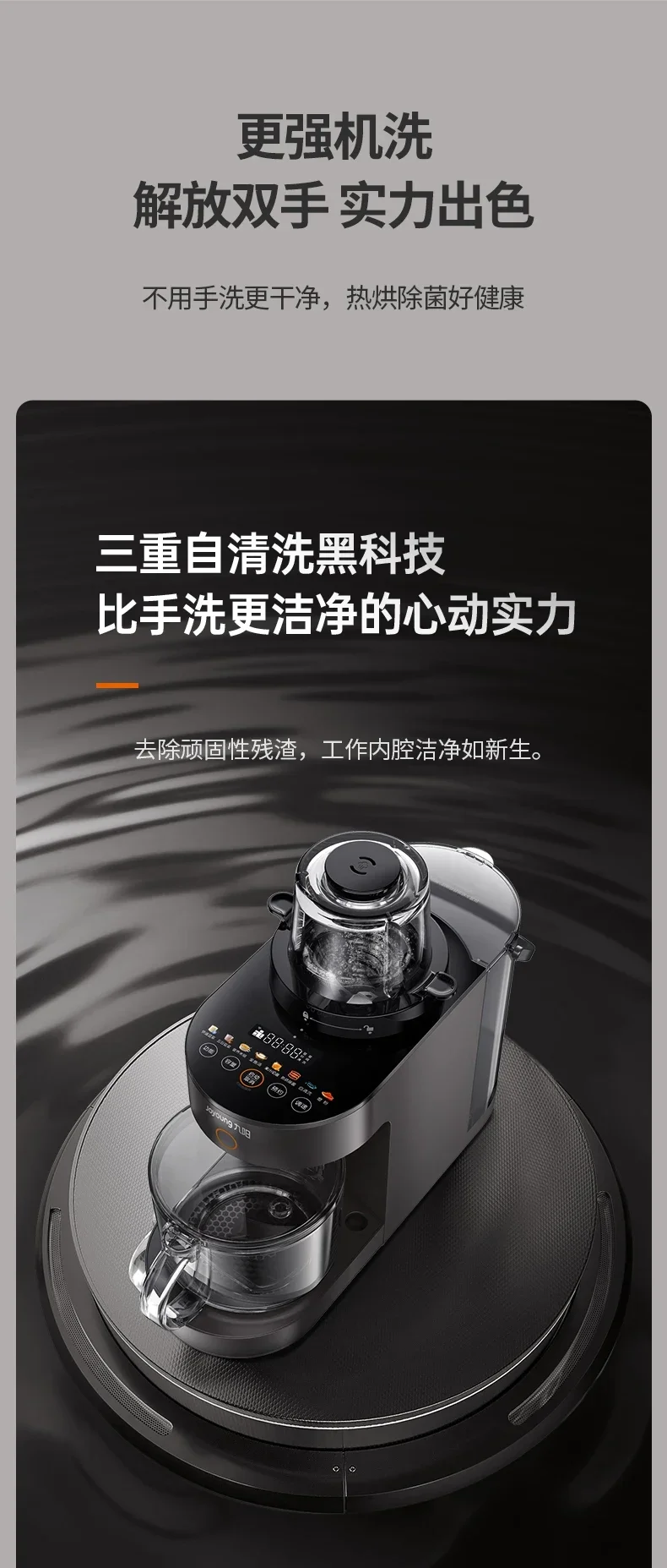 Joyoung Does Not Wash The Wall Breaker By Hand, Household Automatic Heating Soy Milk and The Bass Wall Breaker