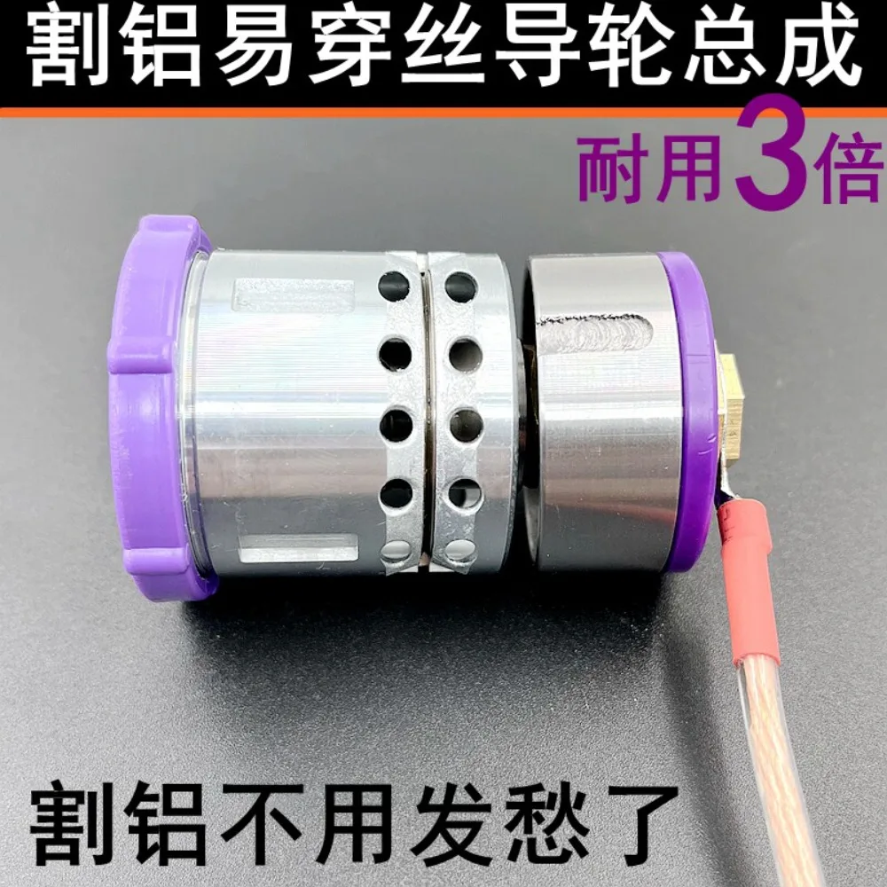 Cut aluminum easy to wear wire guide wheel assembly input device does not hurt the conductive block molybdenum wire