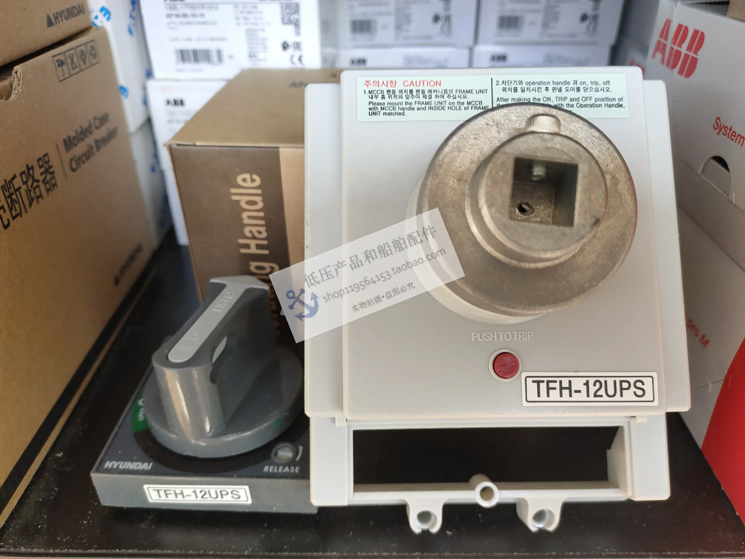 New Original HYUNDAI Modern Circuit Breaker Accessory, Operating Handle TFH12UPS/TFH-12NE